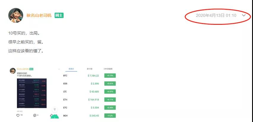 秋名山币王：4月13日比特币日内下跌5%，更倾向于洗盘，几种方向预期分析。5