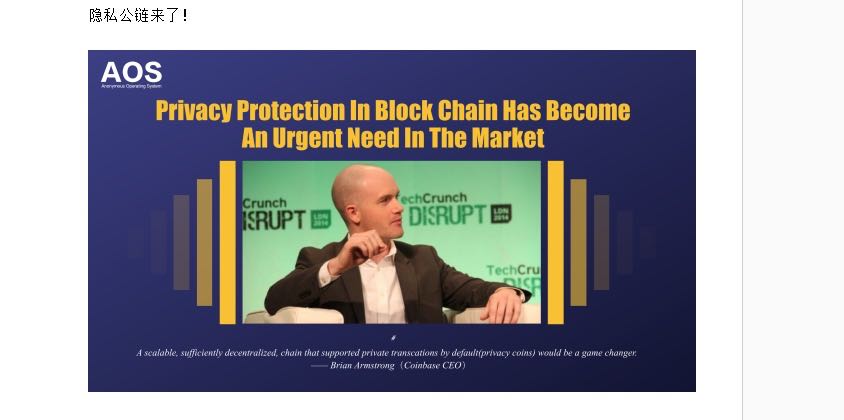 隐私公链AOS上线新一线交易所，继续深化全球化市场运营1