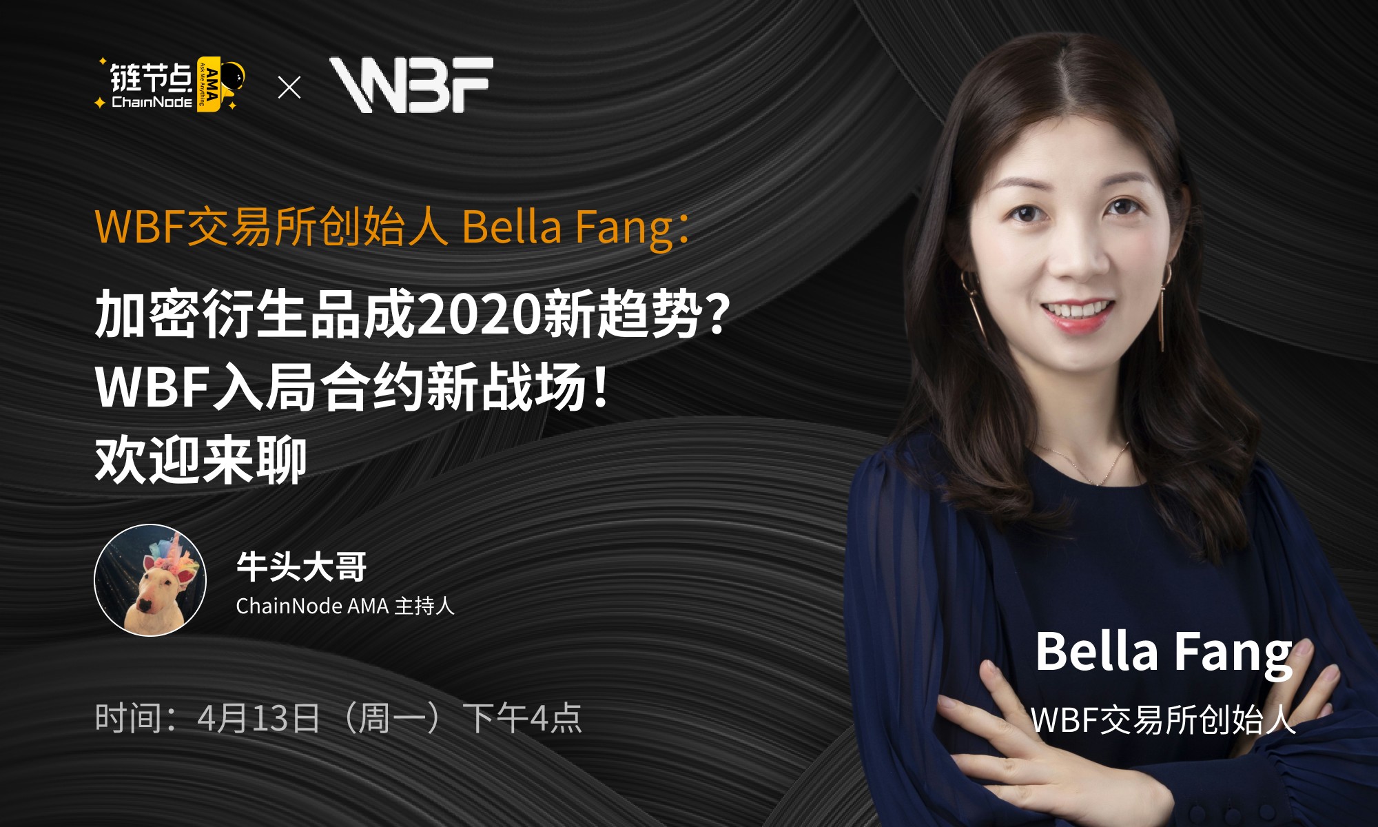 Bella Fang：坚持长期主义，WBF2020入局合约新战场