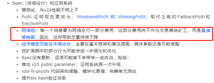 Filecoin拟收“网络税”,并永久销毁1 Filecoin拟收“网络税”,并永久销毁1