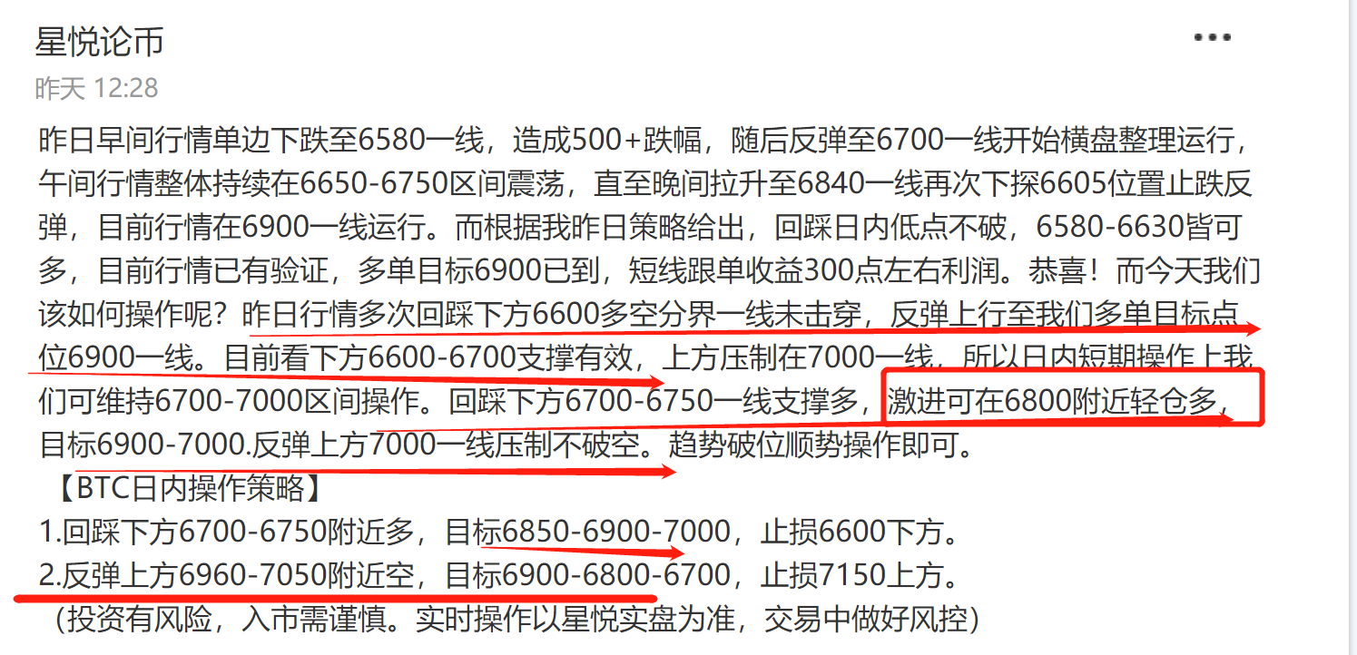 星悦论币:4.15BTC日内多空再拿300+利润 跟进注意利润收割2 星悦论币:4.15BTC日内多空再拿300+利润 跟进注意利润收割2