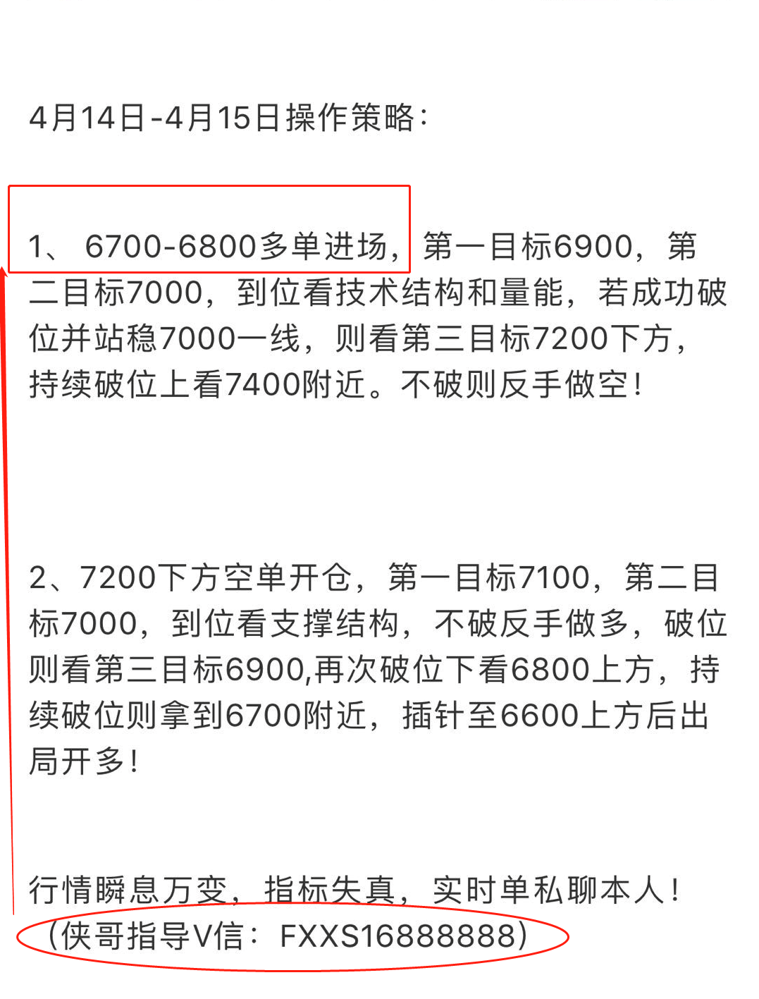 侠哥论币： BTC  7000关口并不远   破与不破成焦点1