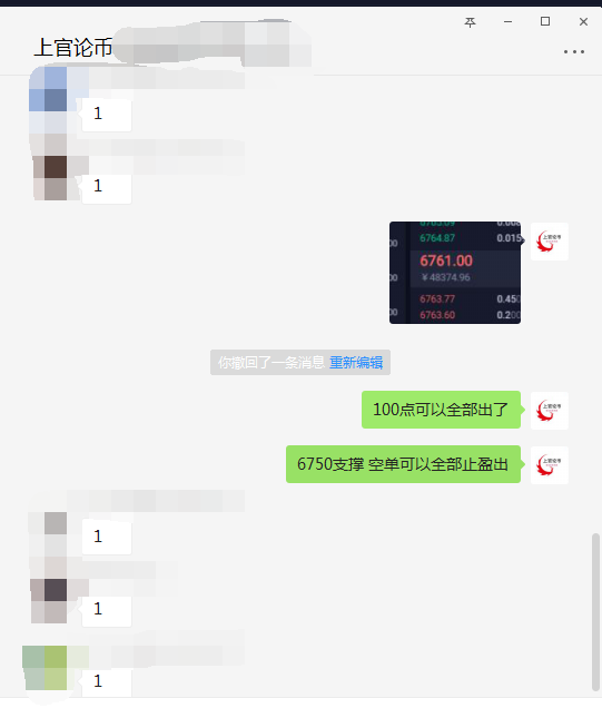 上官论币：高空再次止盈获利出局1
