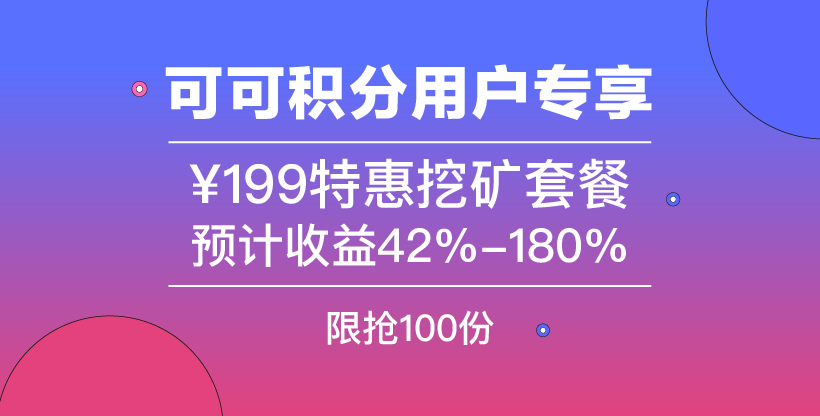 算力暴增，挖矿难度将上升9%，预计挖矿收益降低8% | 火星矿讯1