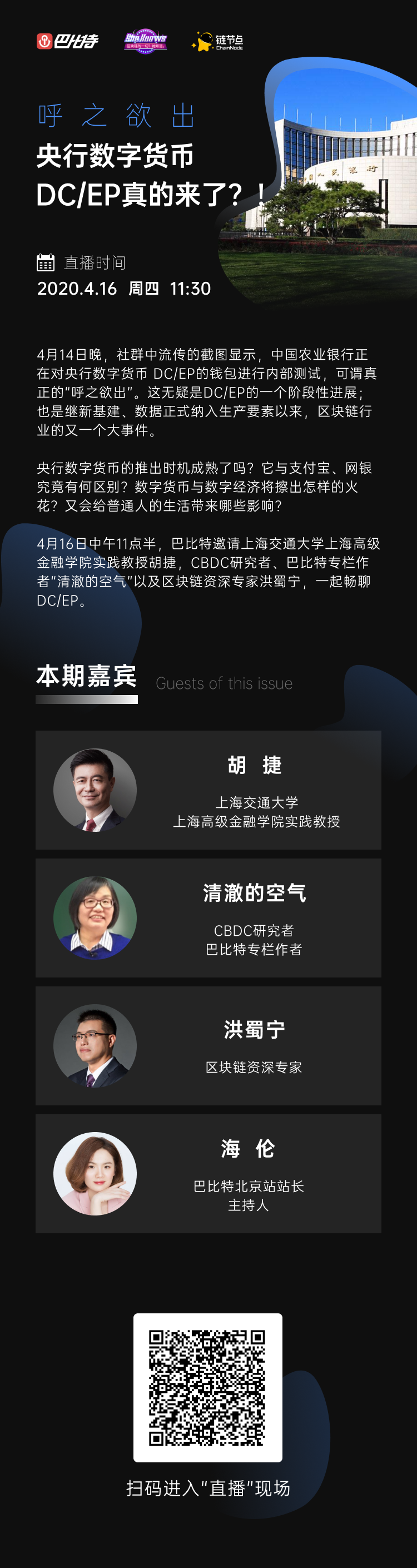 DC/EP的推出时机成熟了吗?与支付宝等有何区别?最新邀您一起畅聊DC/EP DC/EP的推出时机成熟了吗?与支付宝等有何区别?最新邀您一起畅聊DC/EP