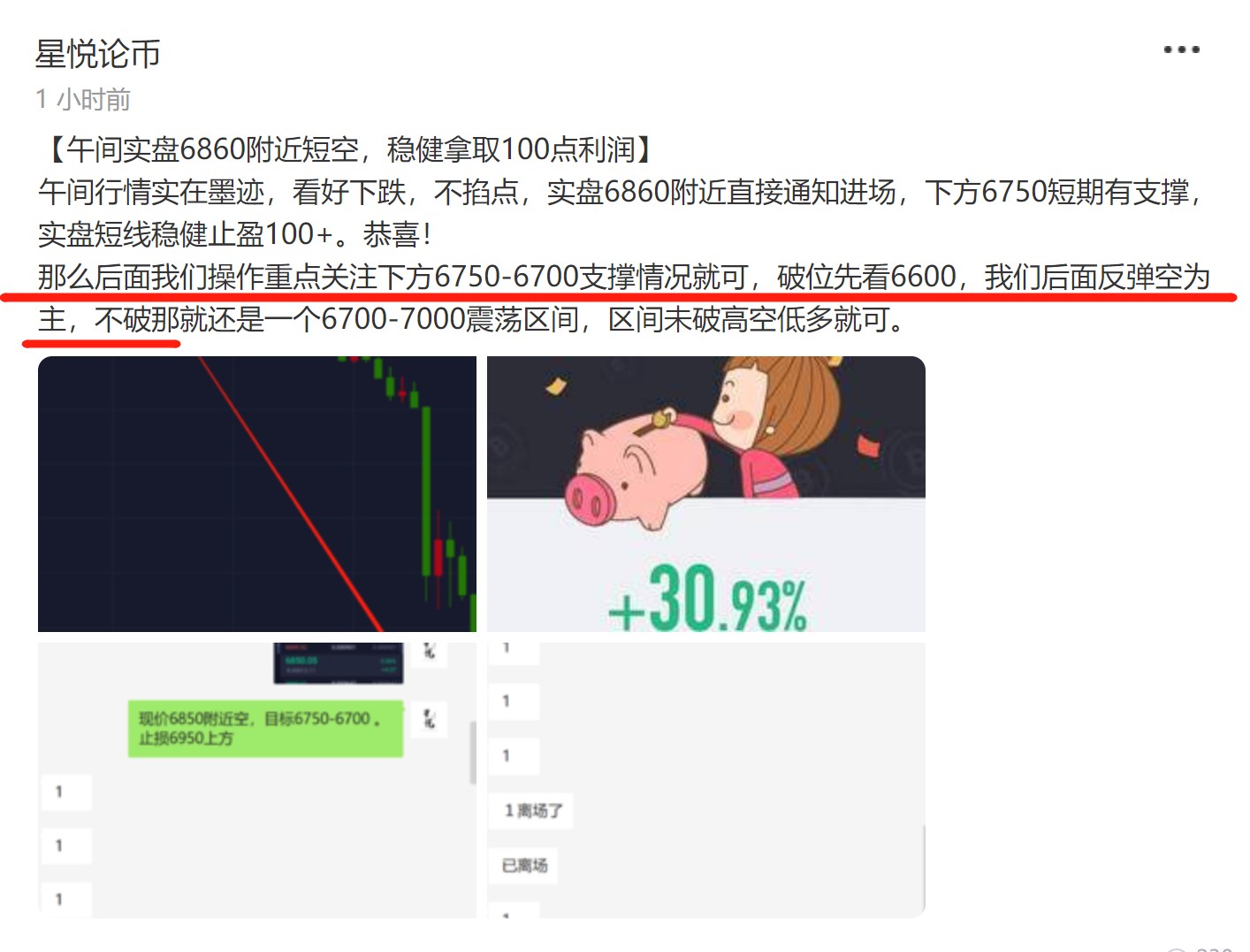 星悦论币：4.15BTC晚间操作策略
