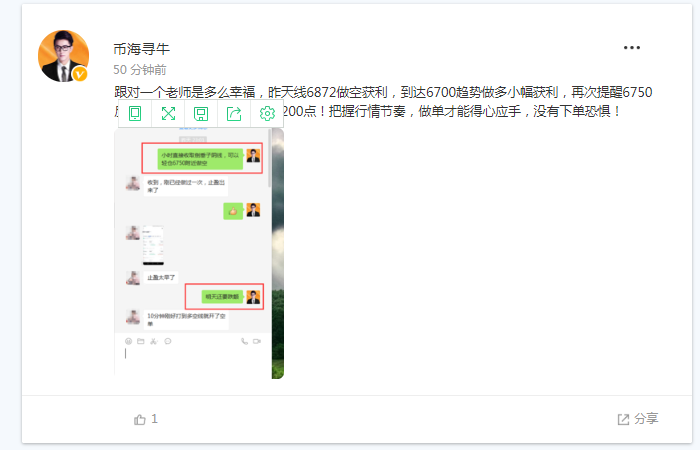 币海寻牛：BTC连续做空获利 日内反弹6780下方皆可空2