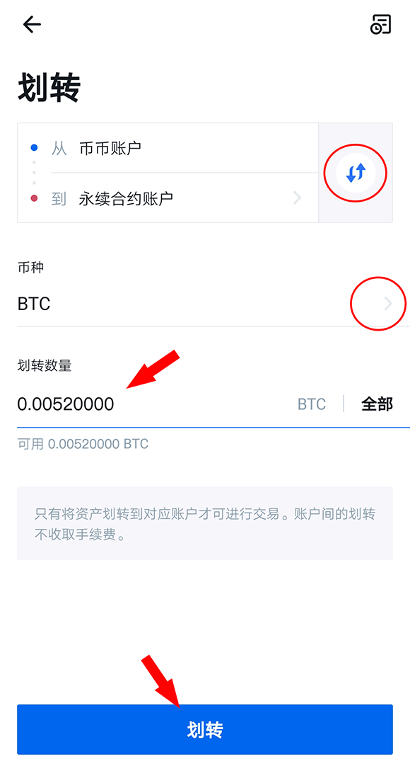 玩转永续合约：火币APP永续合约交易指南（配图指引）3