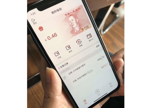 疑似中国银行DCEP钱包内测App图样流出 疑似中国银行DCEP钱包内测App图样流出