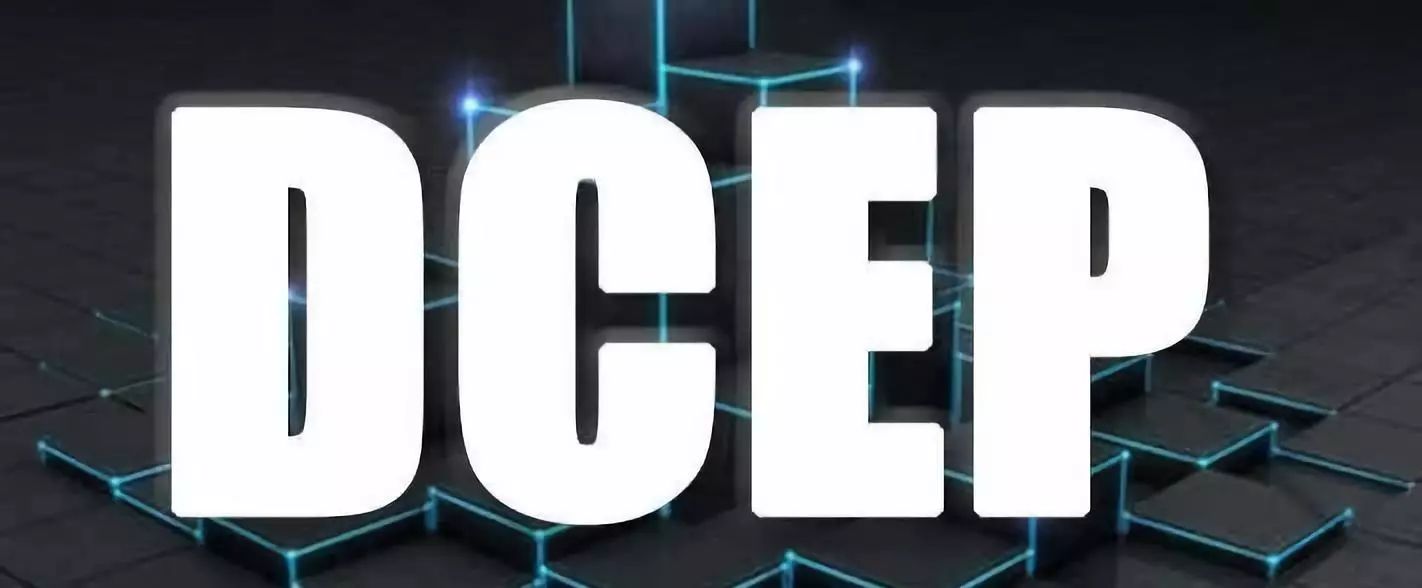 农行内测的DCEP，和Libra有什么区别？| 精选2