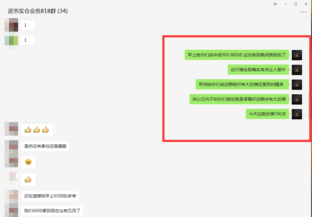 币圈武爷：BTC日内早间多空双杀 7130空单短线再次止盈2
