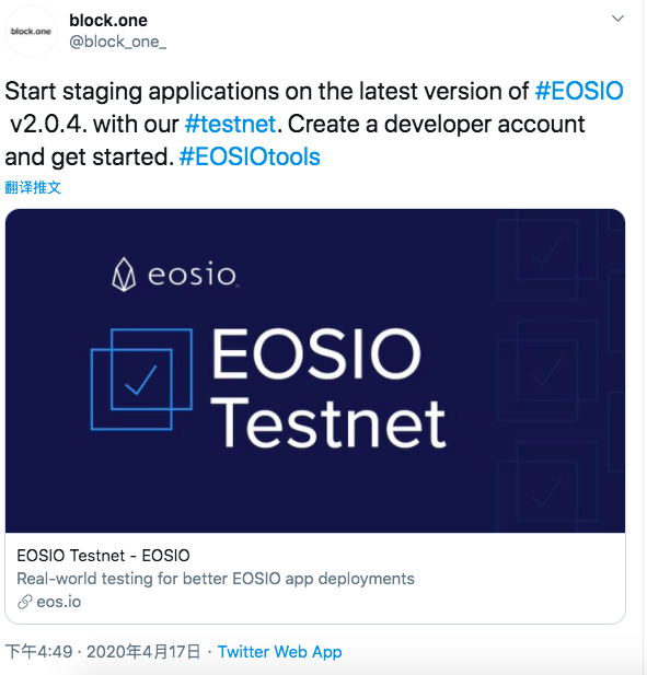 B1:可使用EOSIO Testnet在EOSIO v2.0.4版本上启动临时应用程序 B1:可使用EOSIO Testnet在EOSIO v2.0.4版本上启动临时应用程序