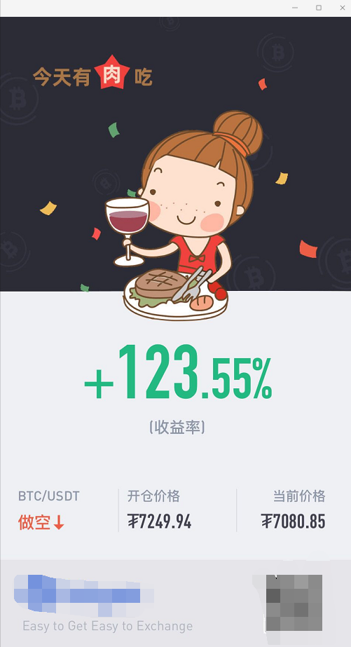 上官论币： 4.19BTC晚间分析 高位空单获利近200点