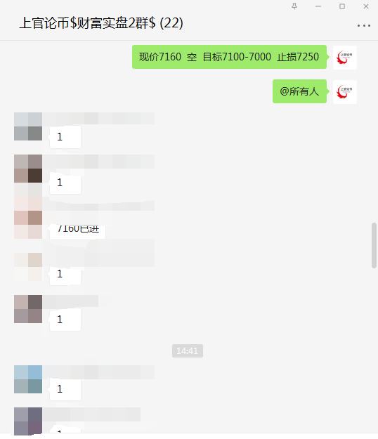 上官论币： 4.19BTC晚间分析 高位空单获利近200点1