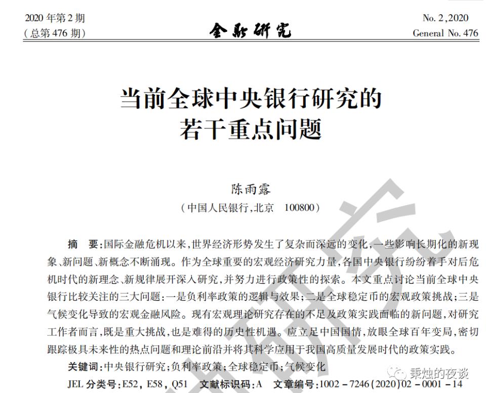 解读FSB对全球稳定币的监管建议