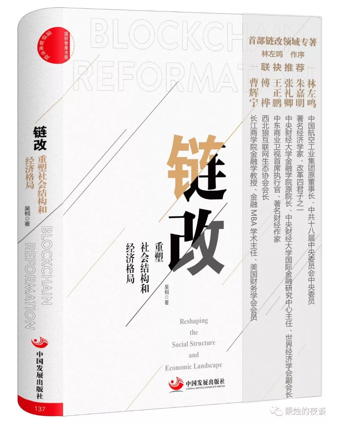 解读FSB对全球稳定币的监管建议3