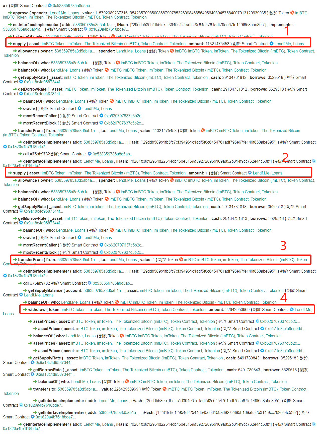 成都链安：Lendf.Me 2500万美元被盗！黑客如何肆虐？资金去了哪儿？19