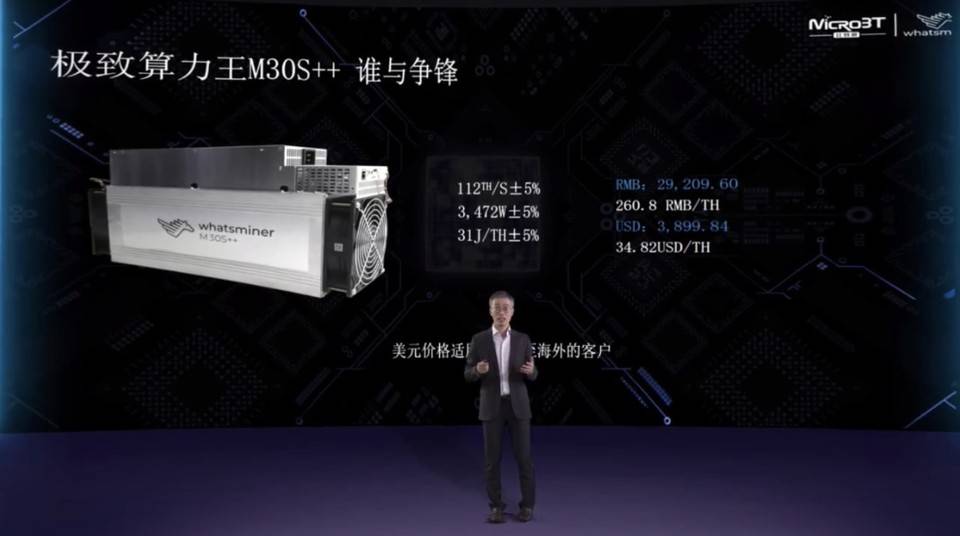 比特微发布「减半利器」M30S+ 与 M30S++ 矿机，公布历年销量与全网算力占比2