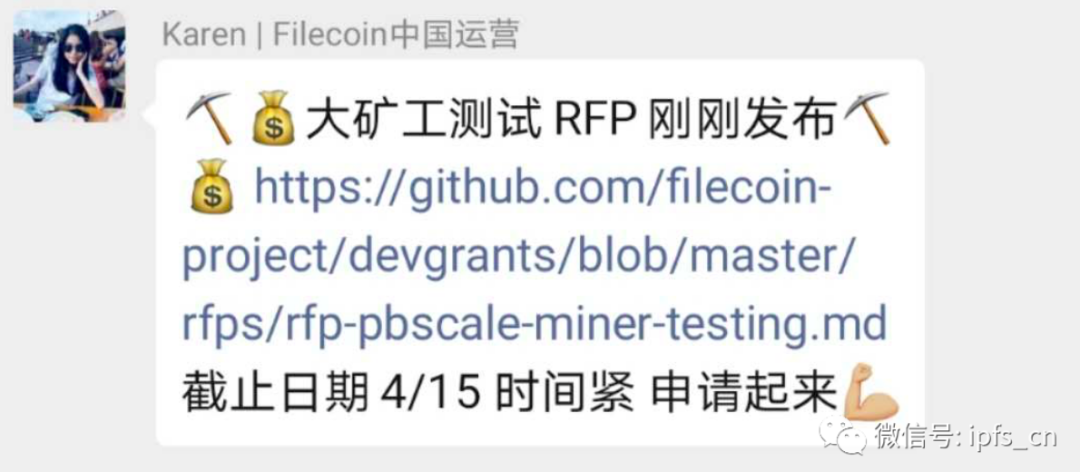 IPFS一周热点大事件 | Filecoin鼓励矿工提供有效存储号召PB级大测试3