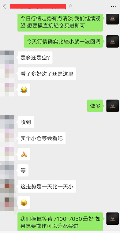 币圈武爷：BTC高位震荡 连续两日行情走势清淡 7050附近多单再次超短线止盈3