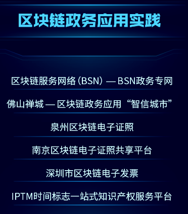 国家信息中心联合火币研究院发布”区块链+政务“报告：打通政务“数据孤岛”1