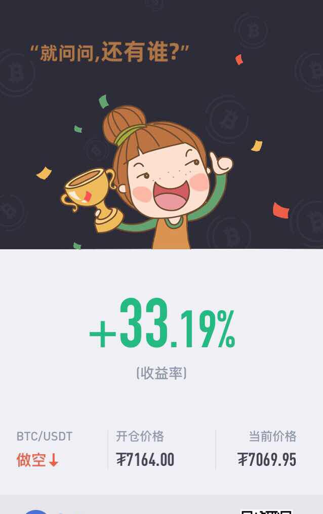 【杨哥说币】昨日策略建议多空双向获利，恭喜实盘及关注的粉丝抓住收益！1