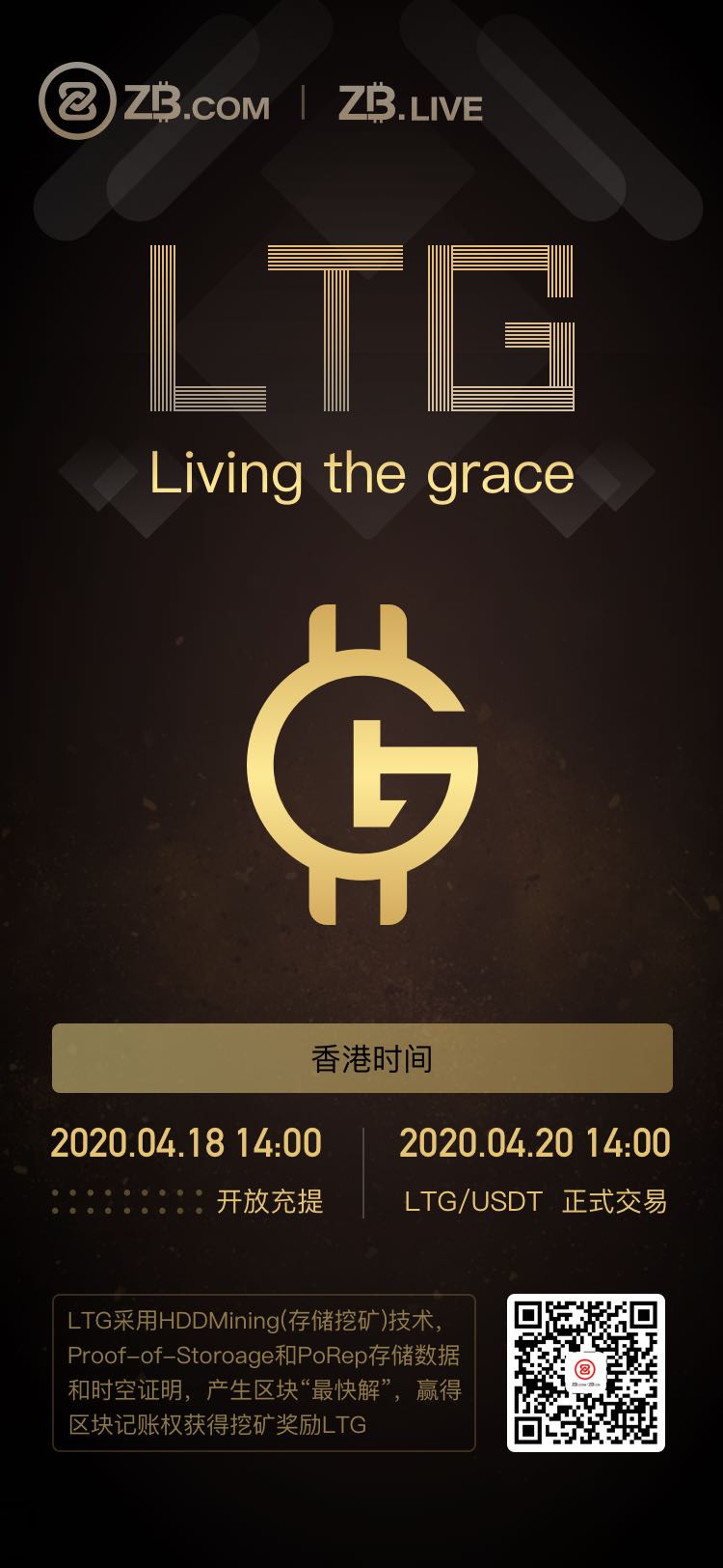 中币（ZB）即将上线首个分布式存储公链LTG