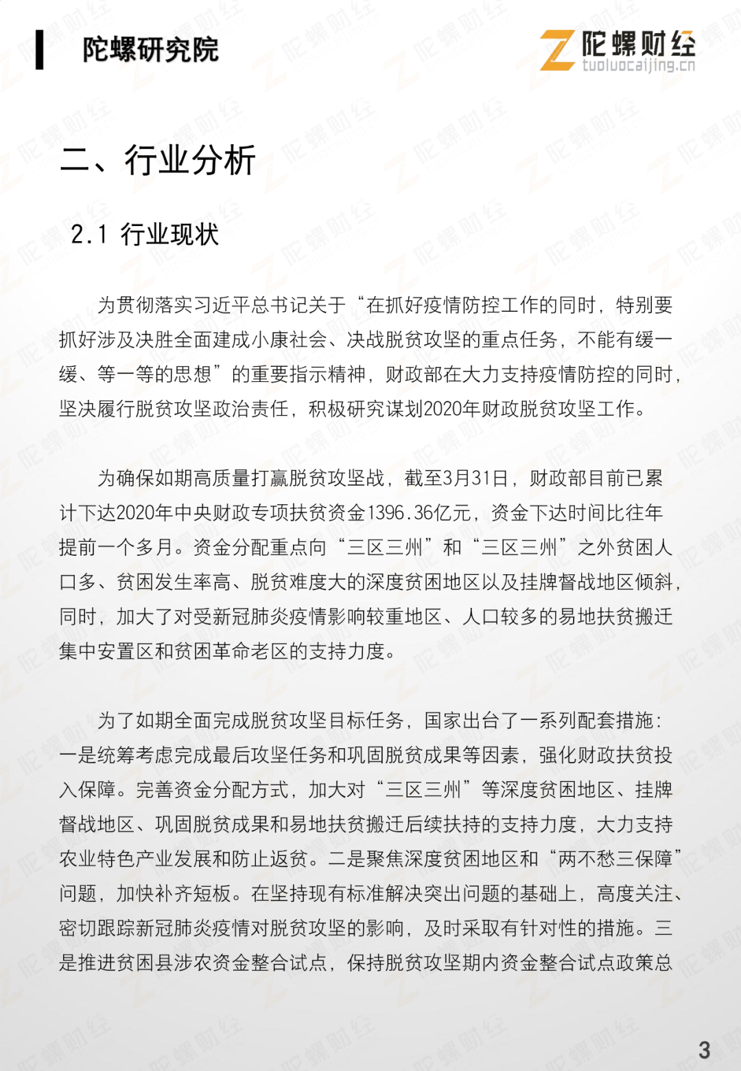 网录科技行业案例 | 贵阳市红云社区助困区块链系统6