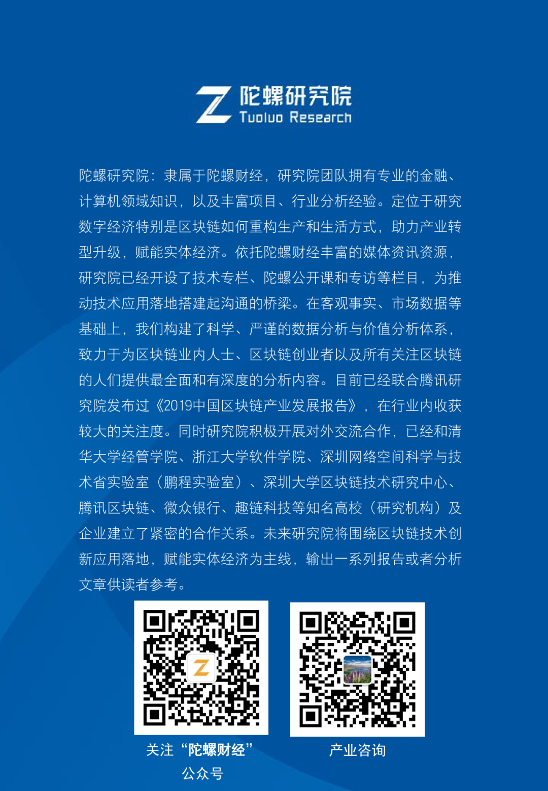 网录科技行业案例 | 贵阳市红云社区助困区块链系统20