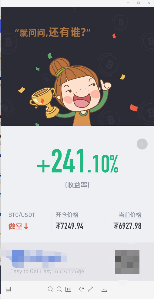 上官论币：BTC晚间分析   前期高位空单获利300点1