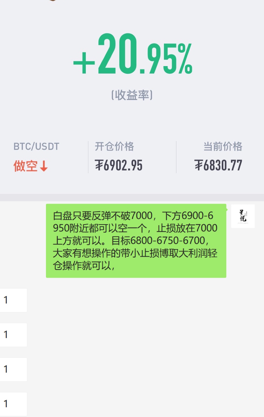 星悦论币：4.21BTC空连续收割近400+利润 恭喜——日内分析