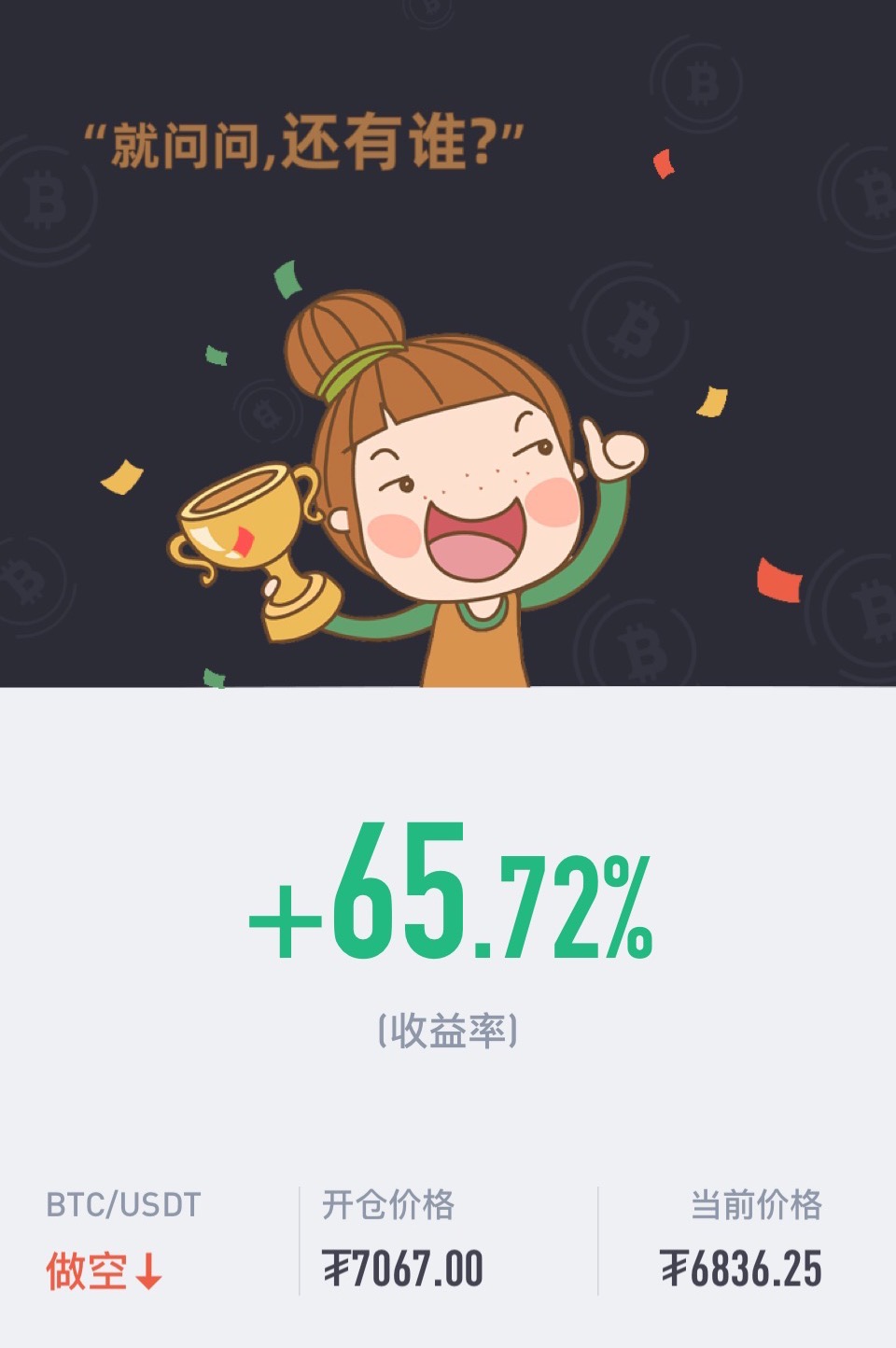 星悦论币：4.21BTC空连续收割近400+利润 恭喜——日内分析1