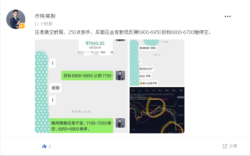 币特莱斯:趋势由多转空7000关口依然做空等待新低1
