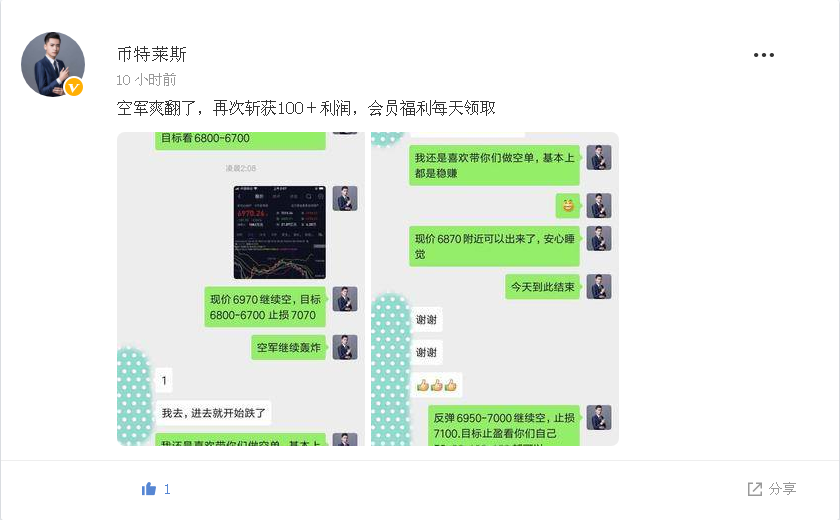 币特莱斯:趋势由多转空7000关口依然做空等待新低2