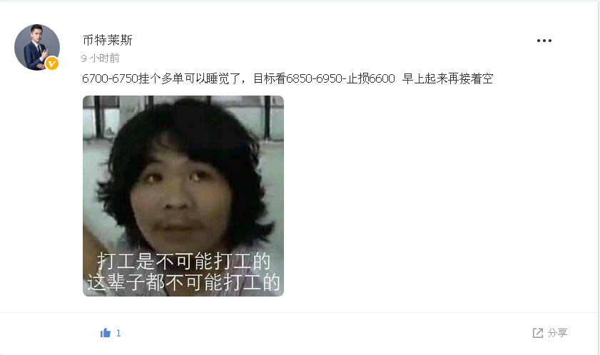 币特莱斯:趋势由多转空7000关口依然做空等待新低5