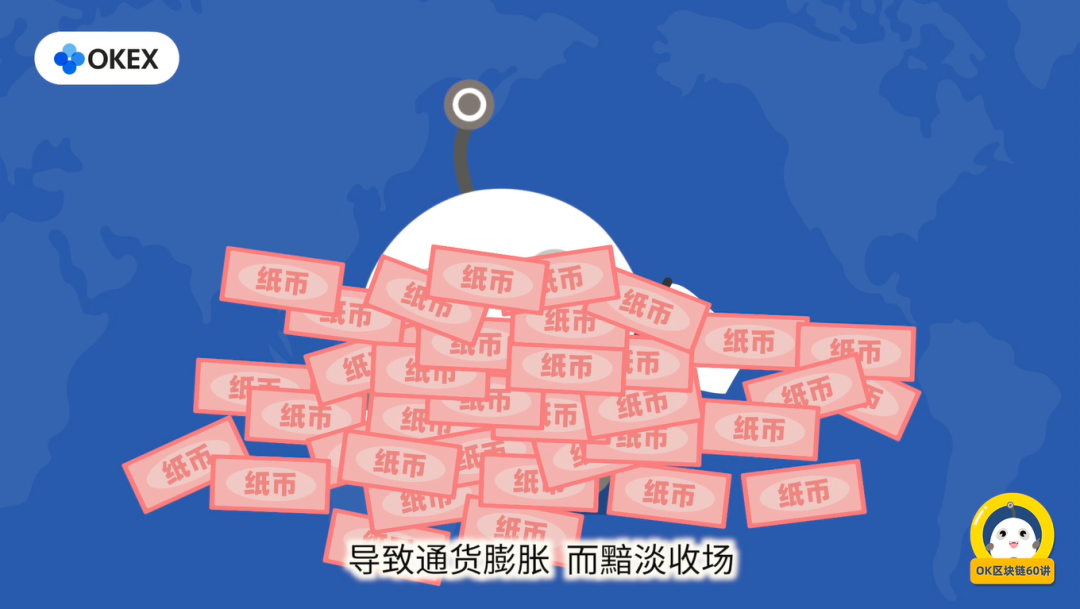 OK区块链60讲 | 番外篇第1集：货币的演变与数字货币2