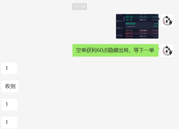 【杨哥说币】6880布局空单，完美获利60点，反弹继续空，稳健获利！1