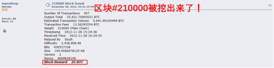 比特币是如何度过第一次区块奖励减半的？ | 比特币秘史（八十）1