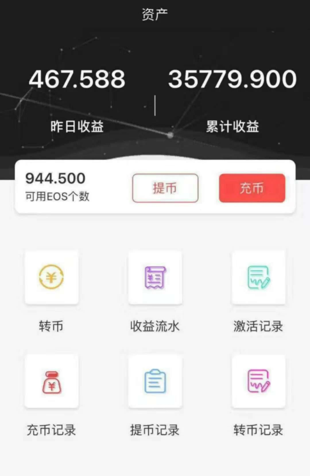 起底盘圈APP开发黑产，6万元即可上线“割韭菜”1