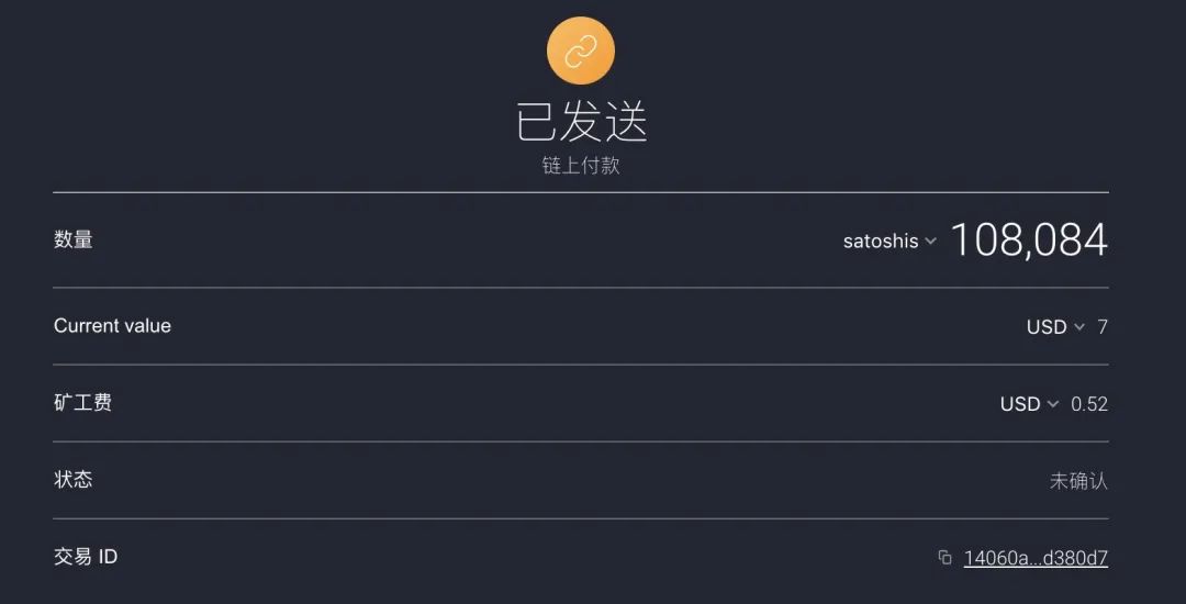 闪电网络的快与慢｜标准共识19