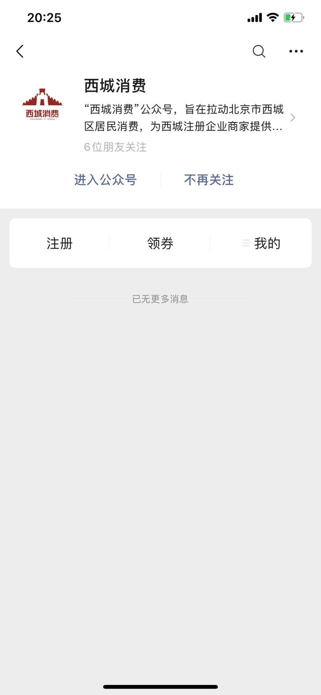 1.5亿元！北京日报：西城区首批消费券即将开抢2