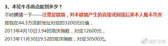 江卓尔：现在是减半牛市什么位置（附牛市见顶币价预测）5