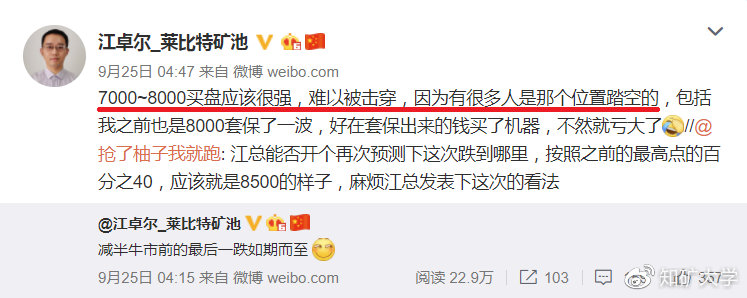 江卓尔：现在是减半牛市什么位置（附牛市见顶币价预测）13