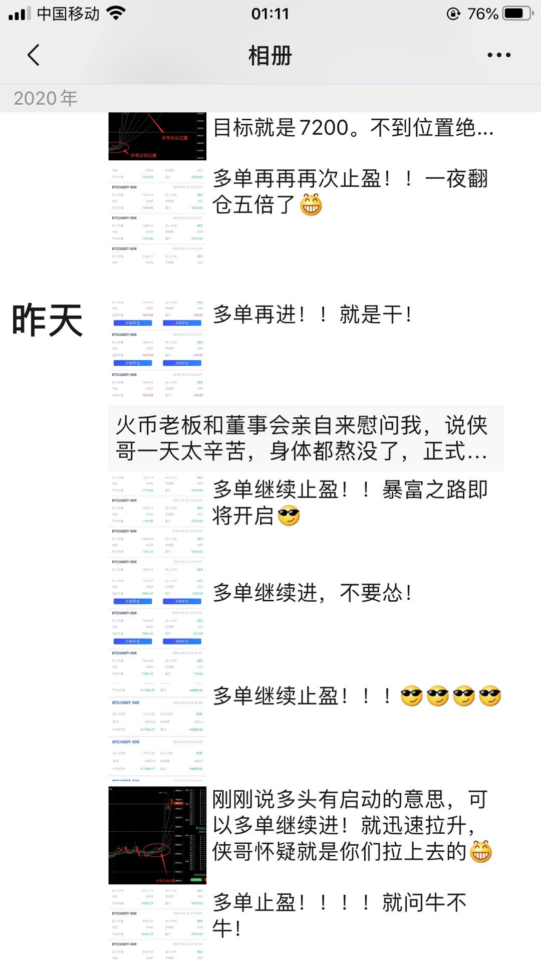 侠哥论币:BTC 上行之路并未启 诱多一波空来袭1 侠哥论币:BTC 上行之路并未启 诱多一波空来袭1