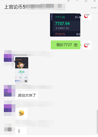 上官论币：  BTC晚间分析 高位空止盈240点