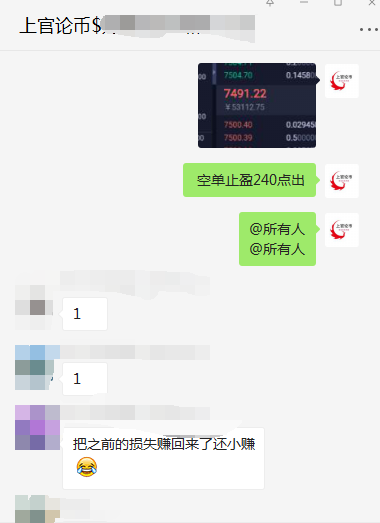 上官论币：  BTC晚间分析 高位空止盈240点1