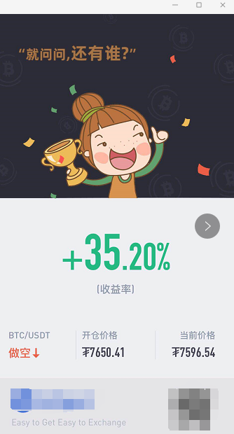 上官论币：  BTC晚间分析 高位空止盈240点2