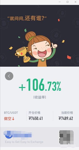 上官论币：4 24  BTC凌晨操作策略  强压不破就是空2