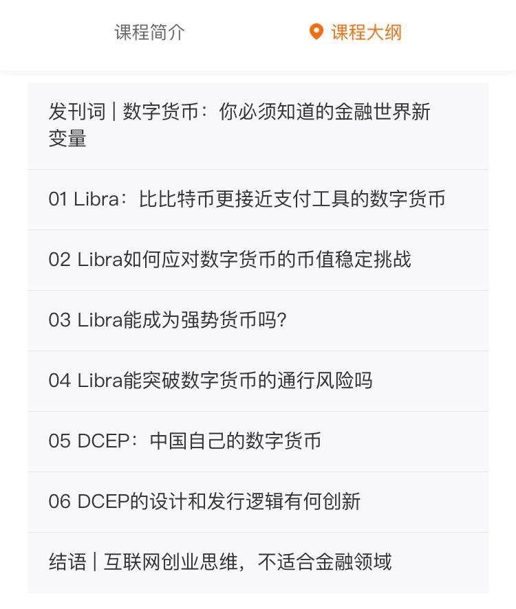 Libra没有2.0–硬核解析脸书中年危机与走投无路27