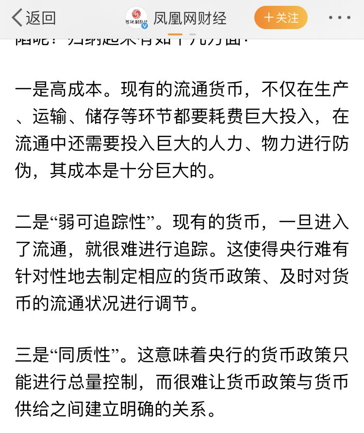 Libra没有2.0–硬核解析脸书中年危机与走投无路48